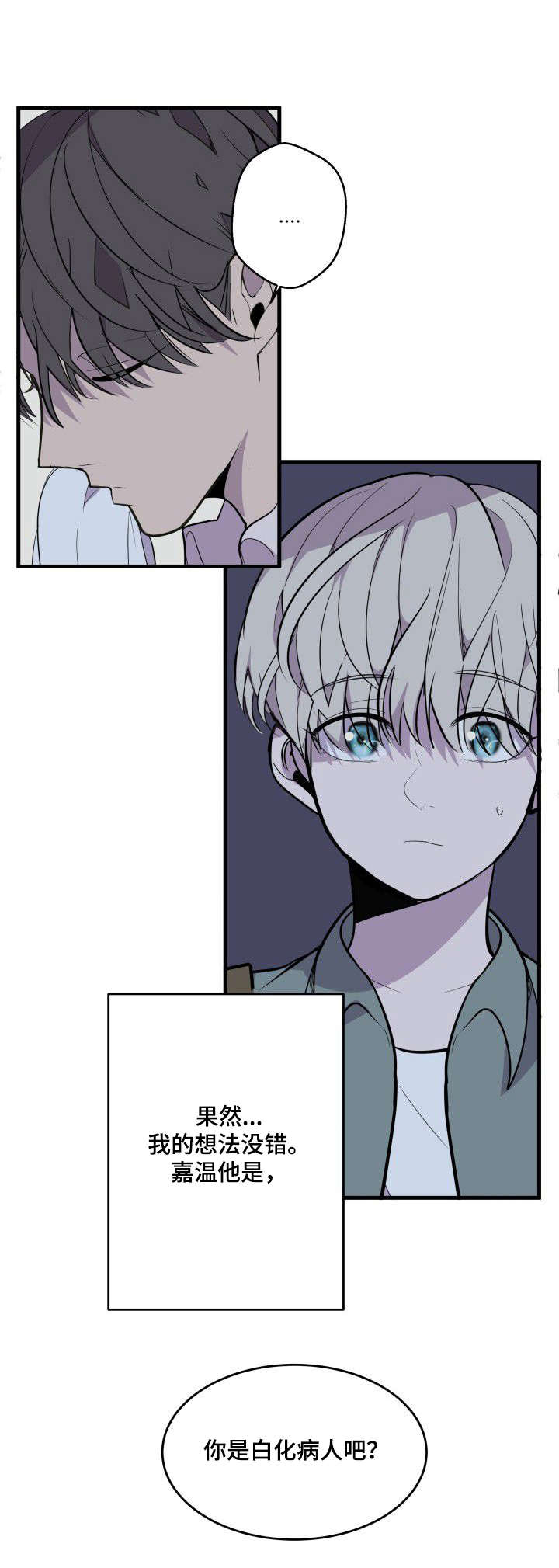 第19话4