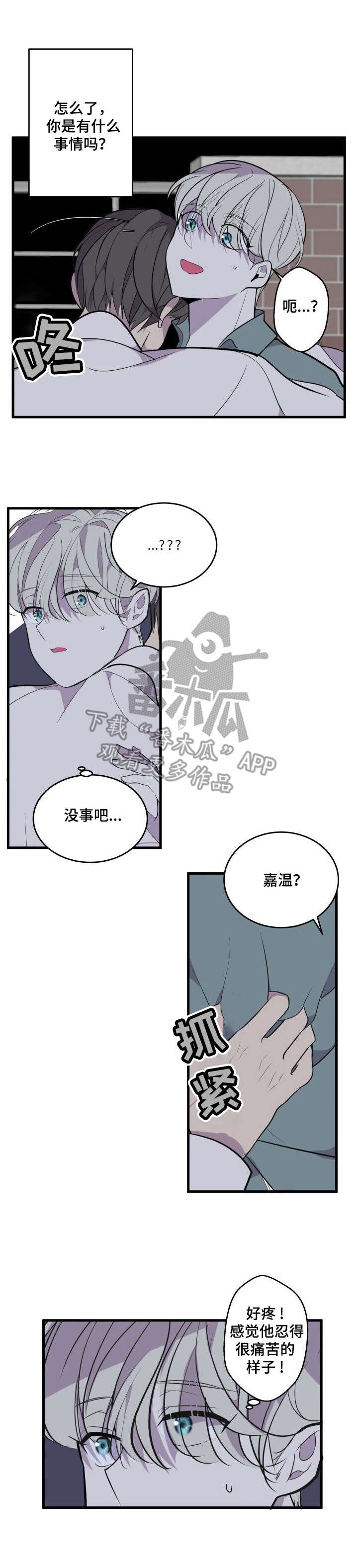 第18话8