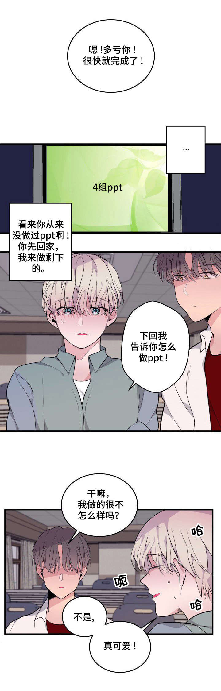 第17话2
