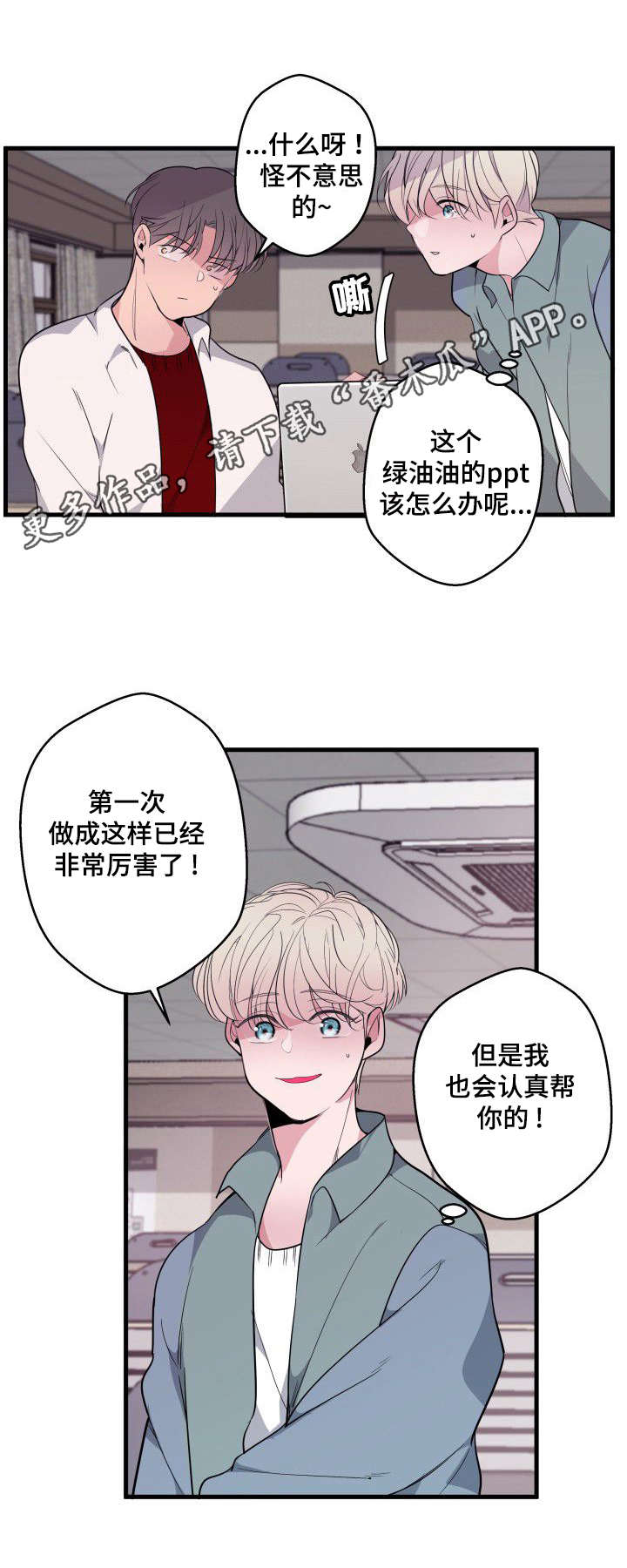 第17话3