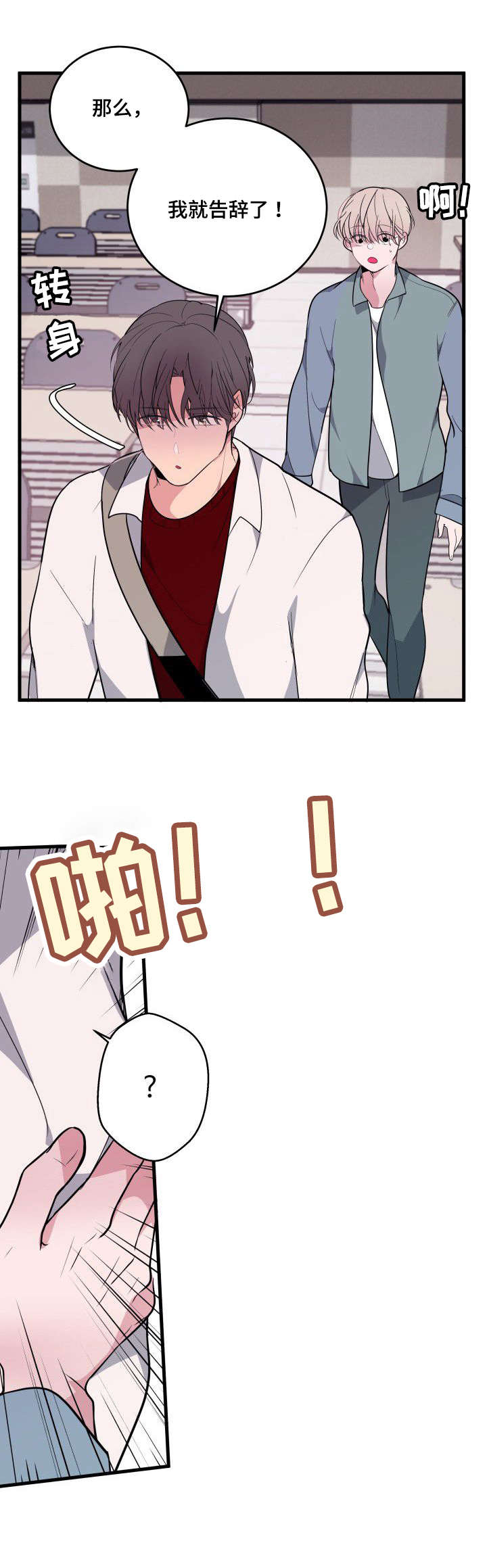 第17话4