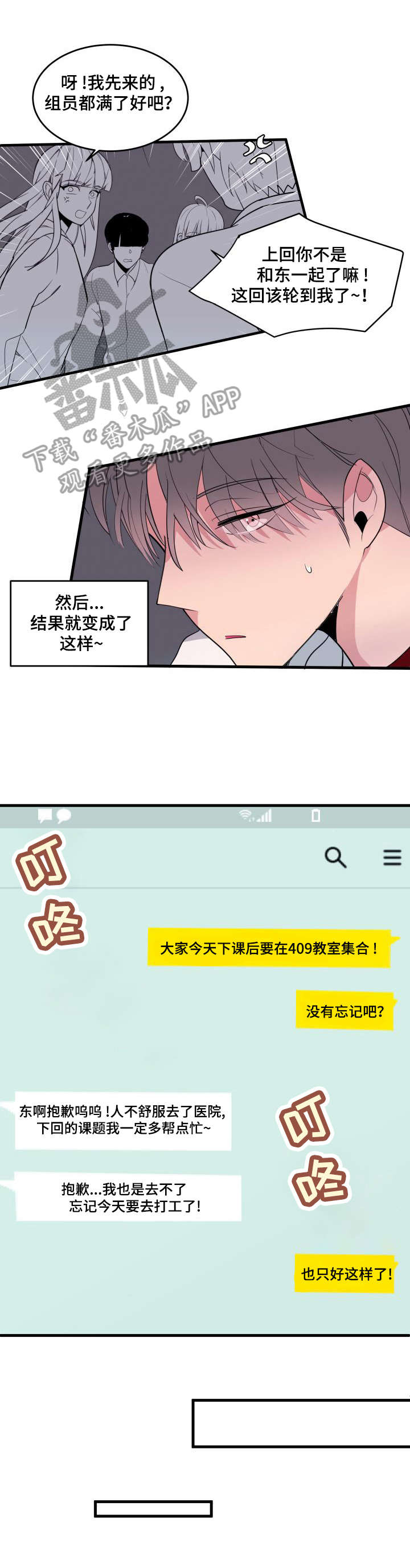 第16话2