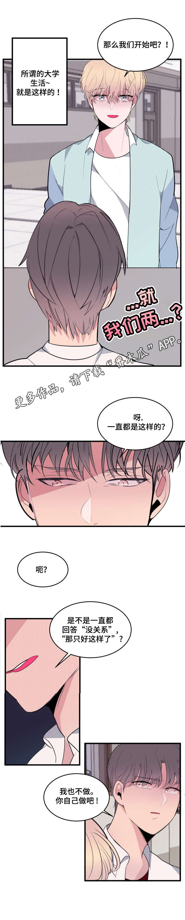 第16话3