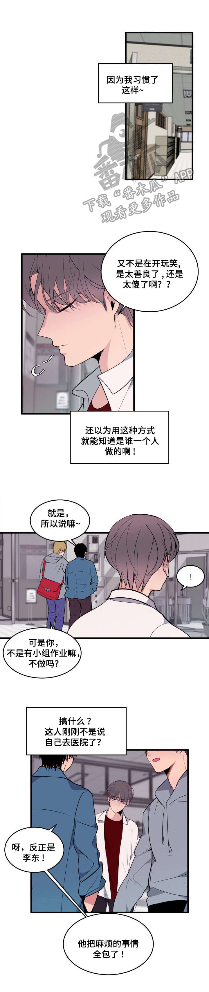 第16话5