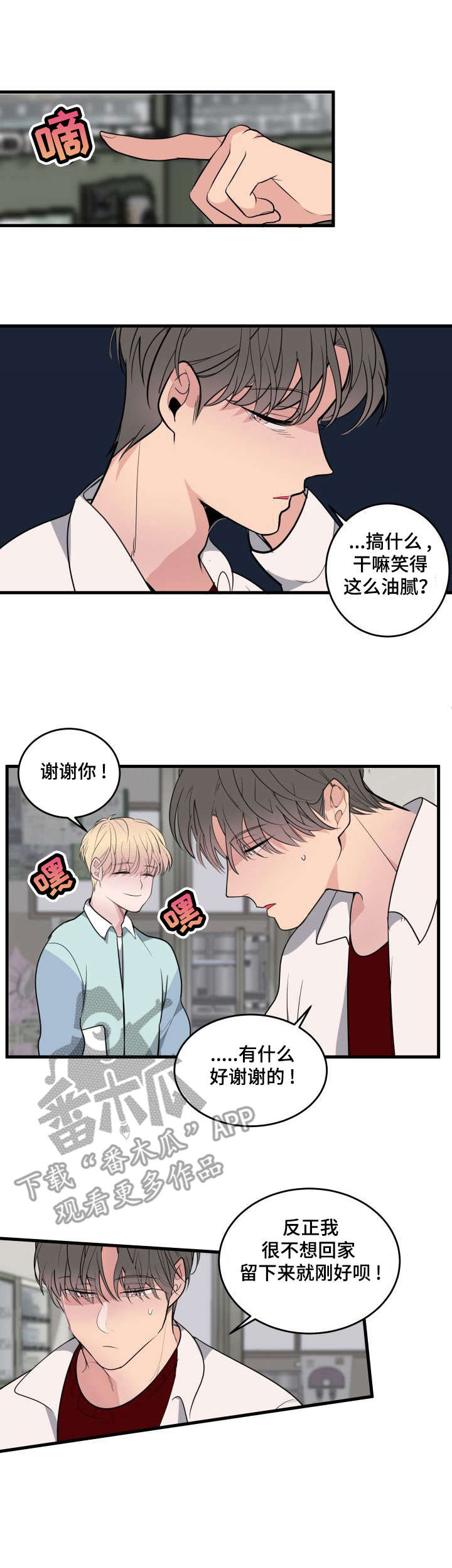 第16话8