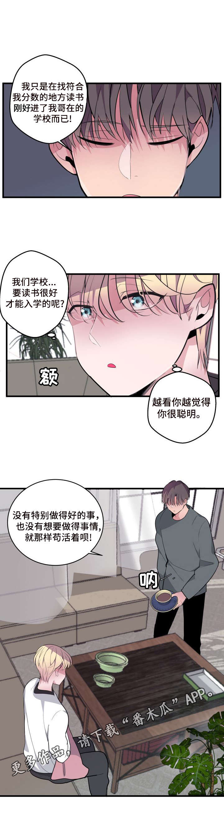 第14话4