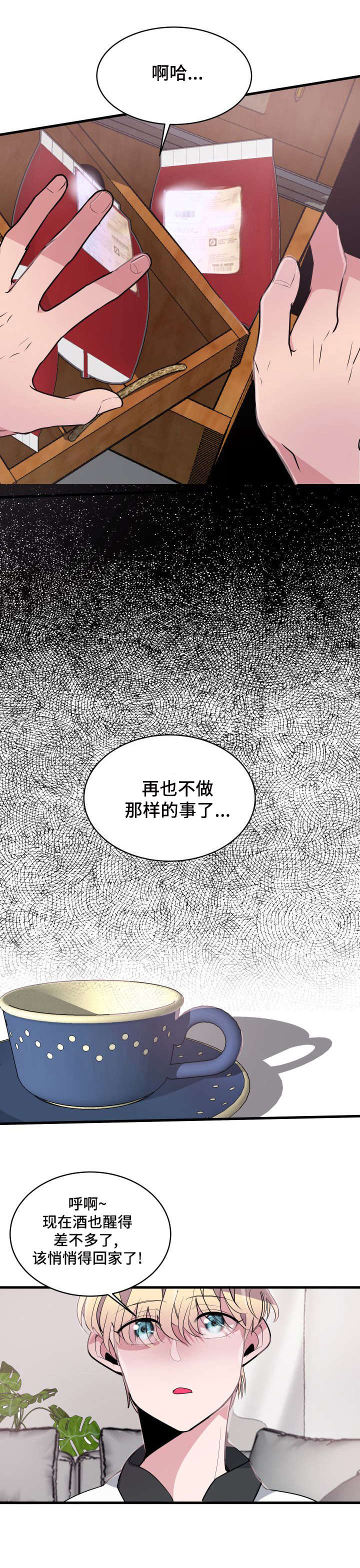 第14话7