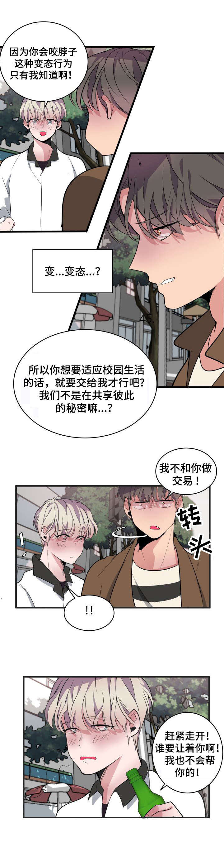 第13话1