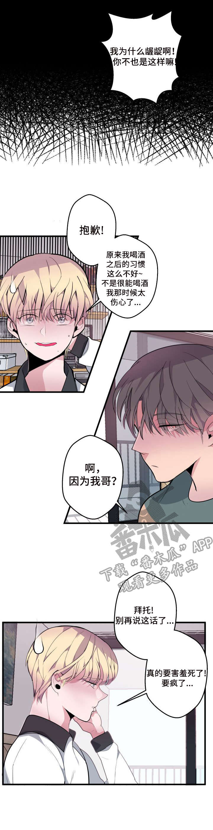 第13话8