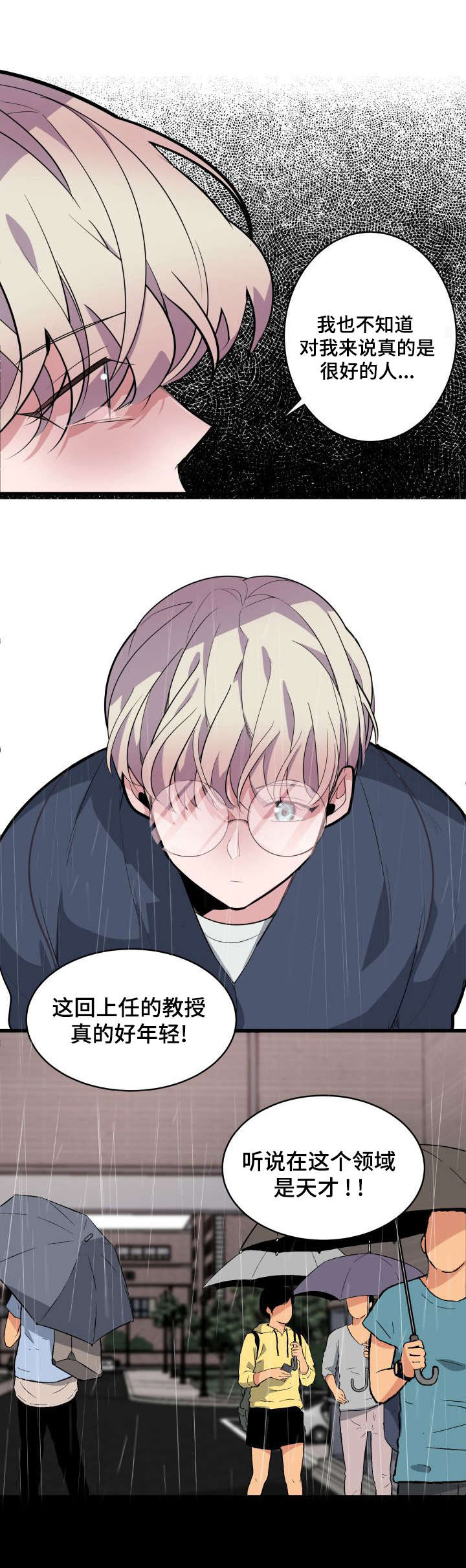 第12话4