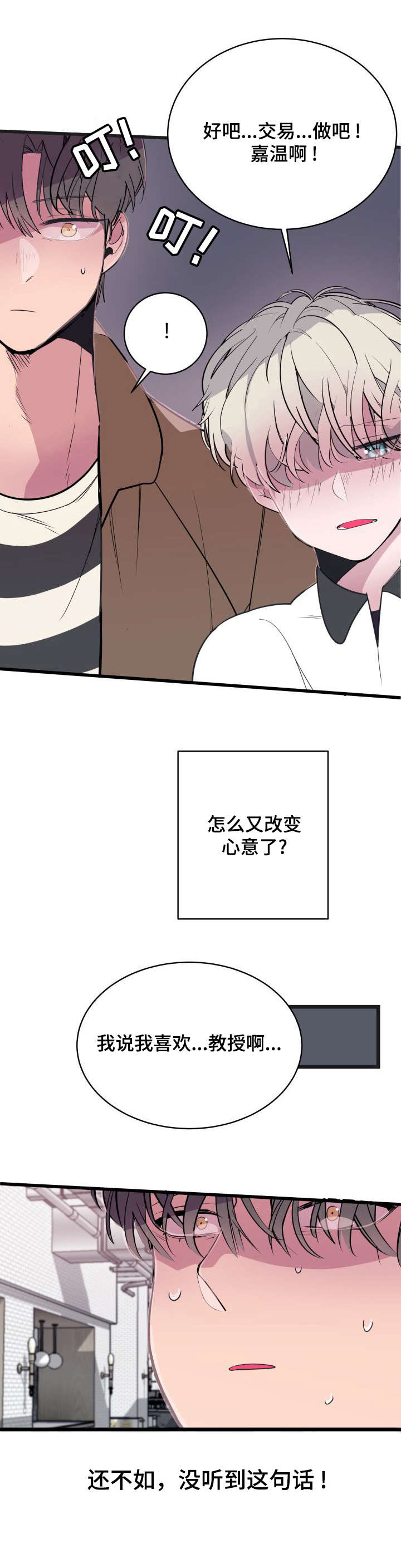 第11话6