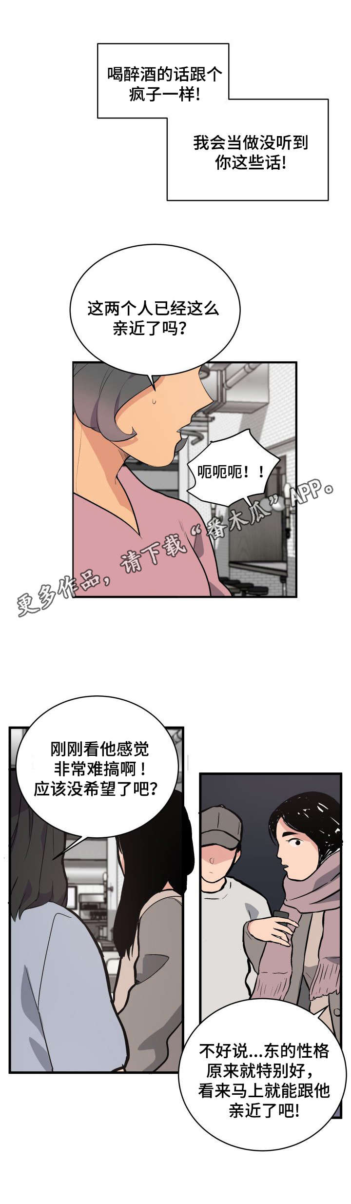第11话8