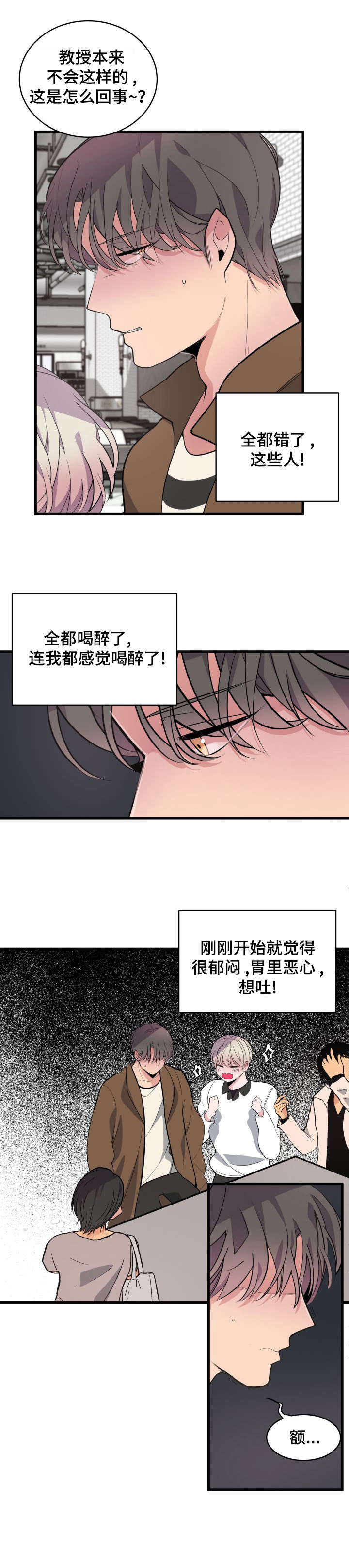 第11话9
