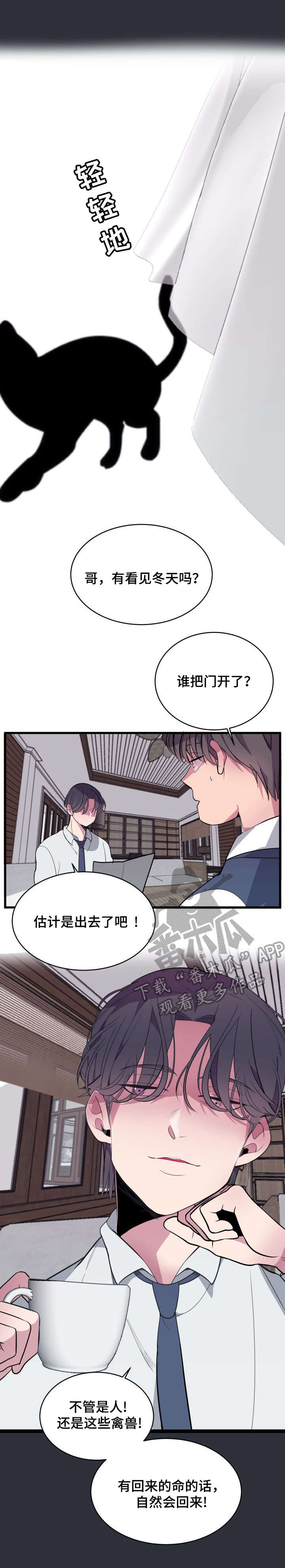 第10话8