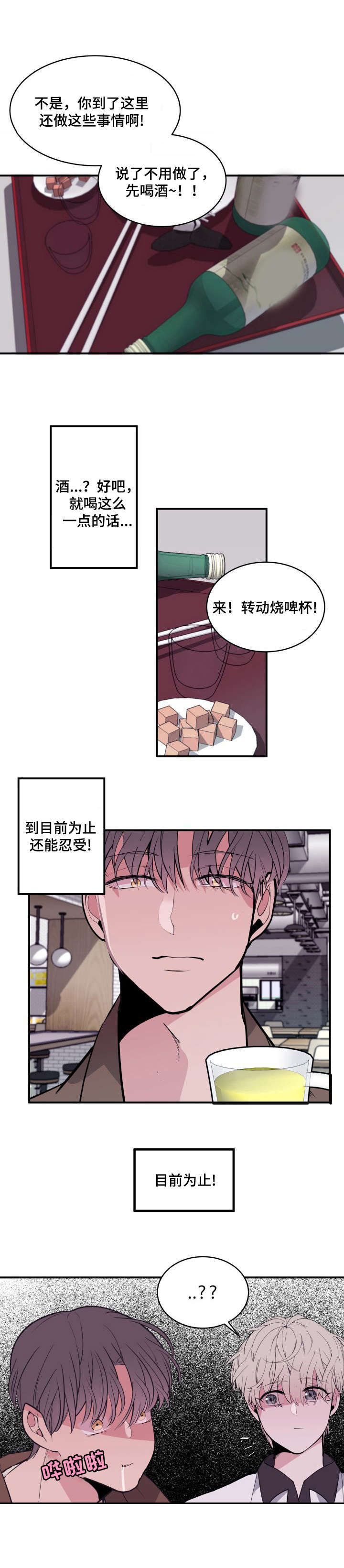 第9话1