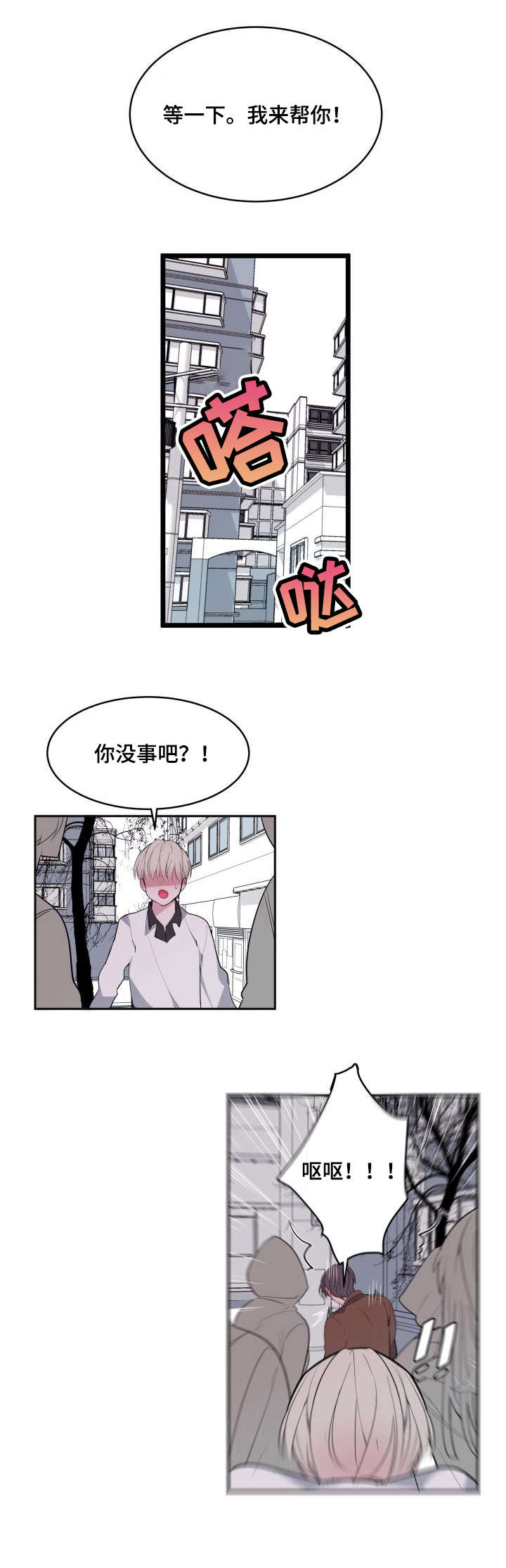 第9话3