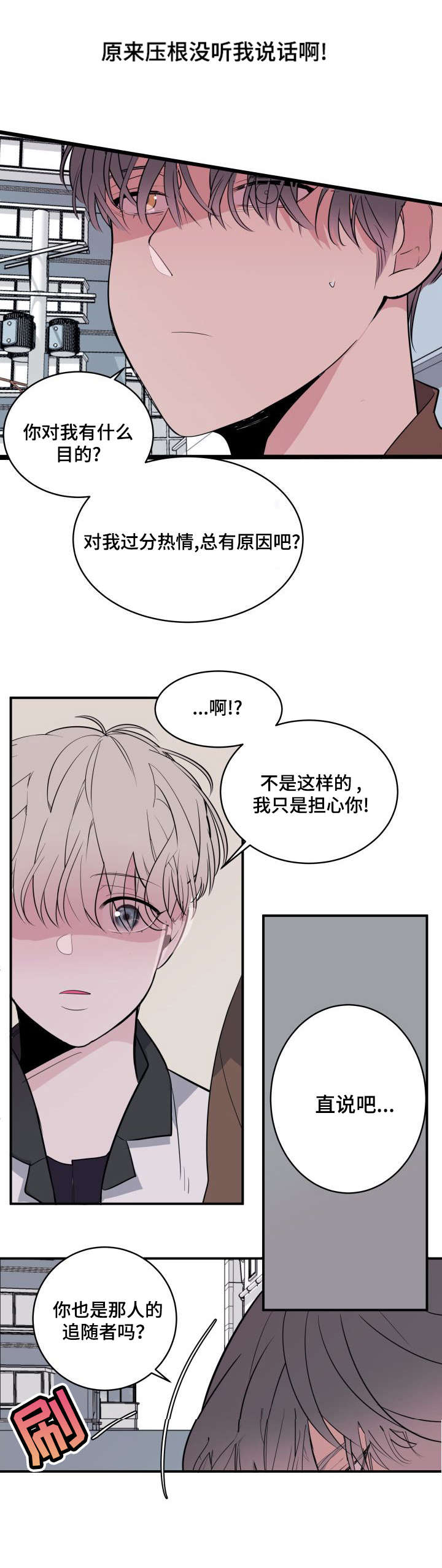 第9话5