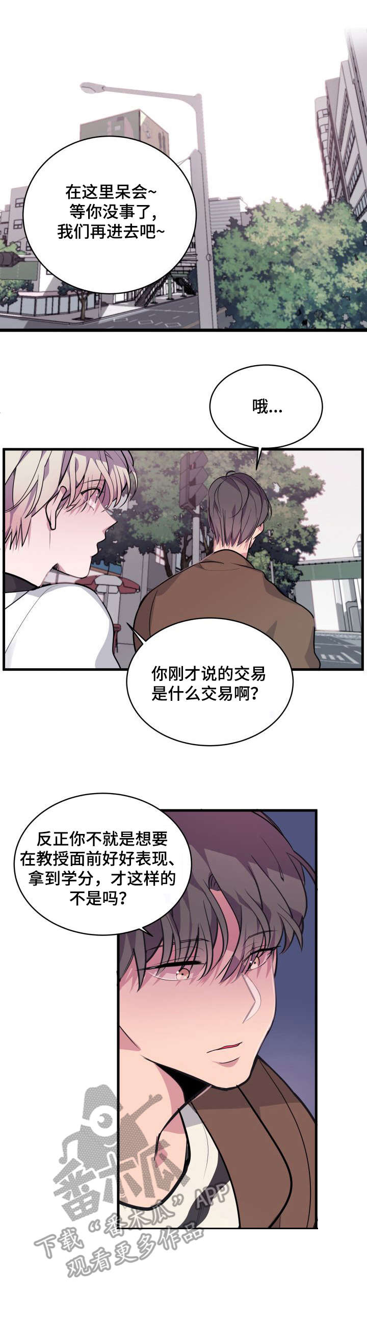 第9话8
