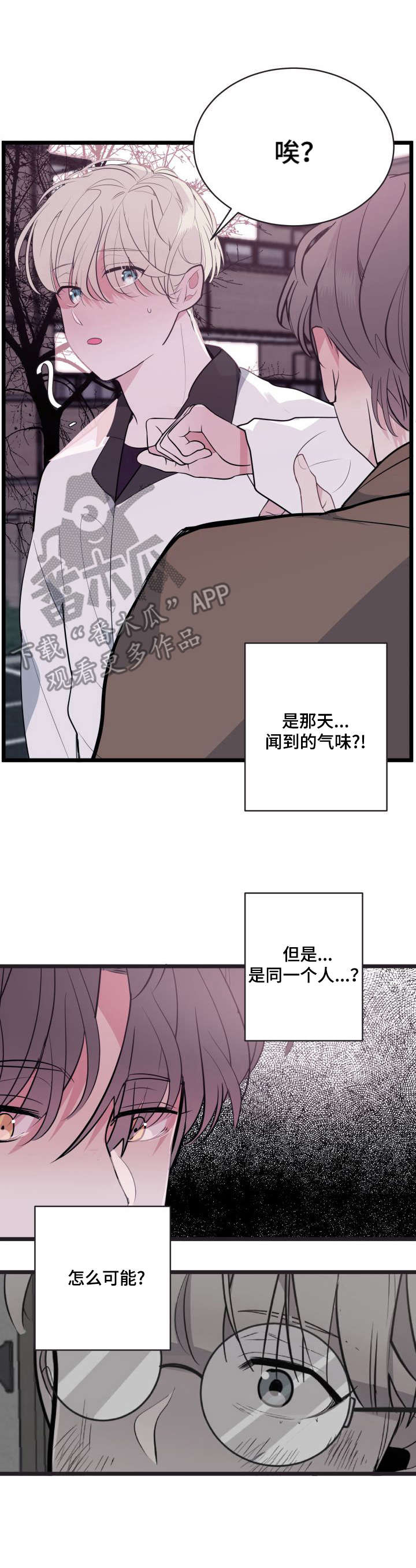 第8话3