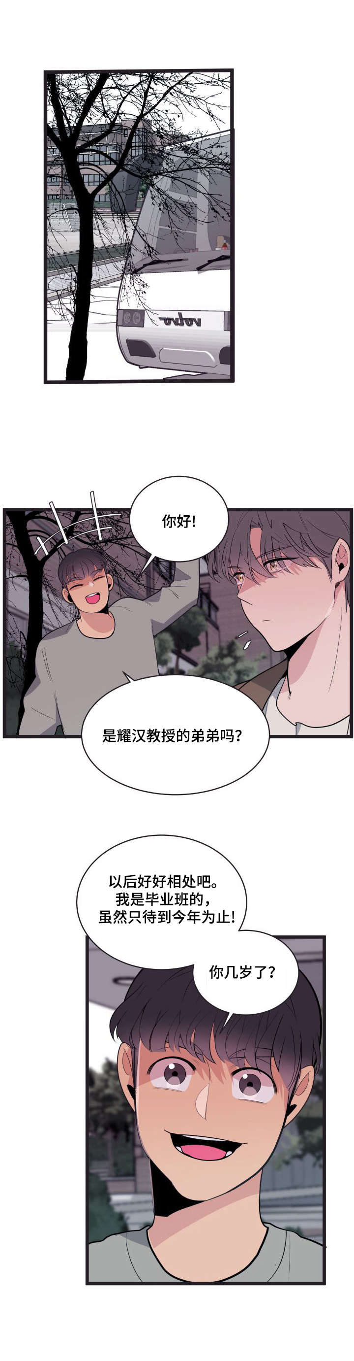 第8话6