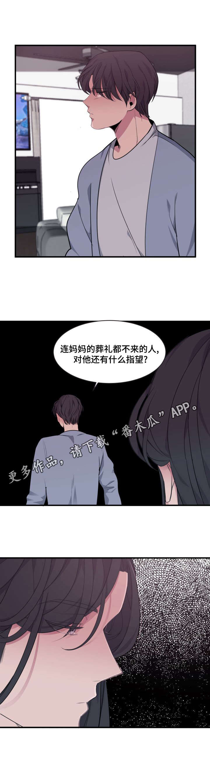 第7话3