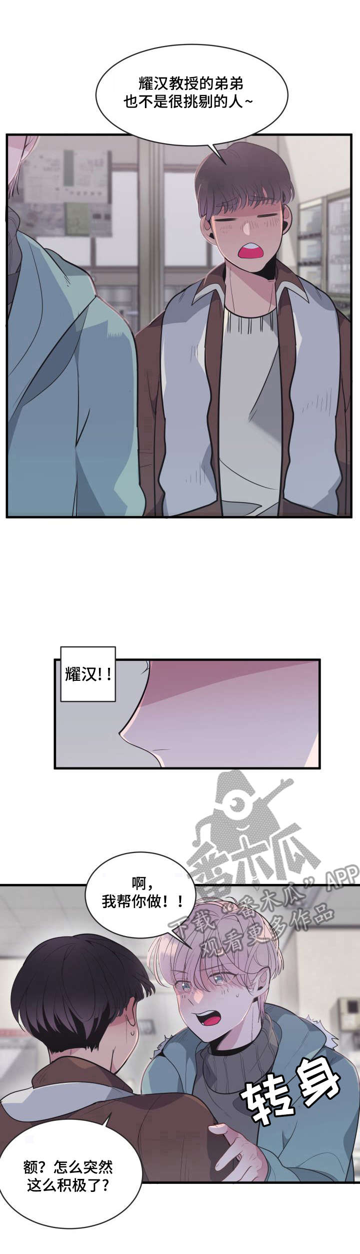 第6话1