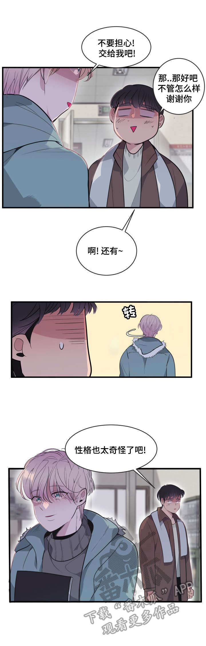 第6话2
