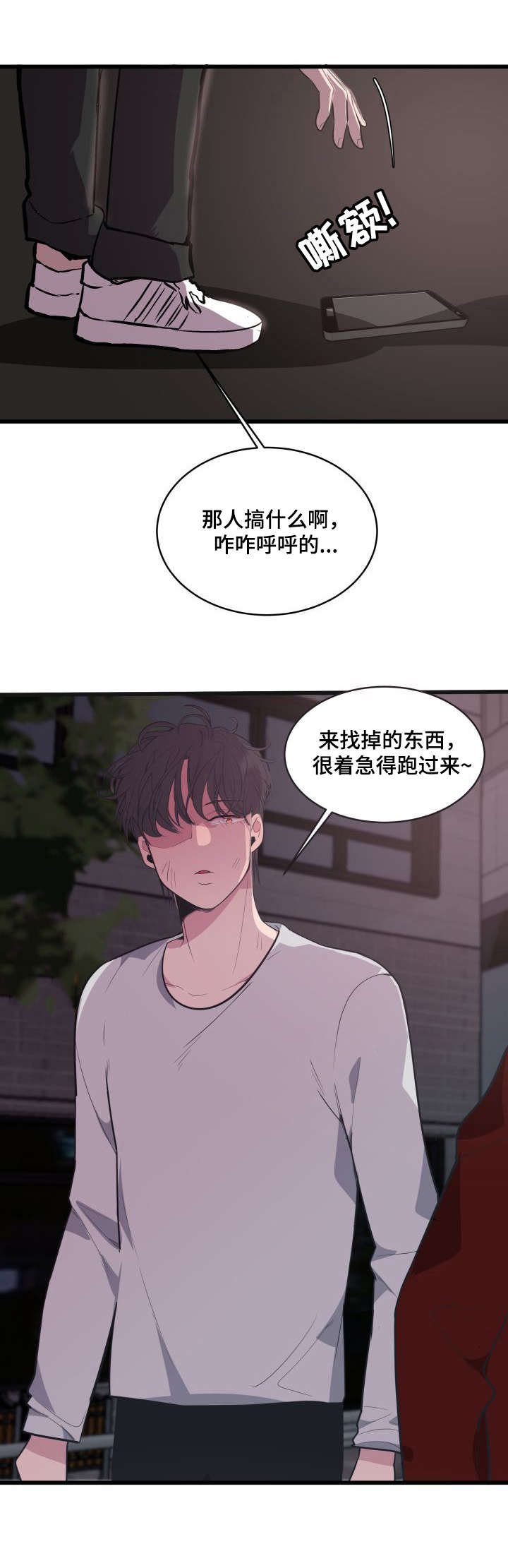第6话7