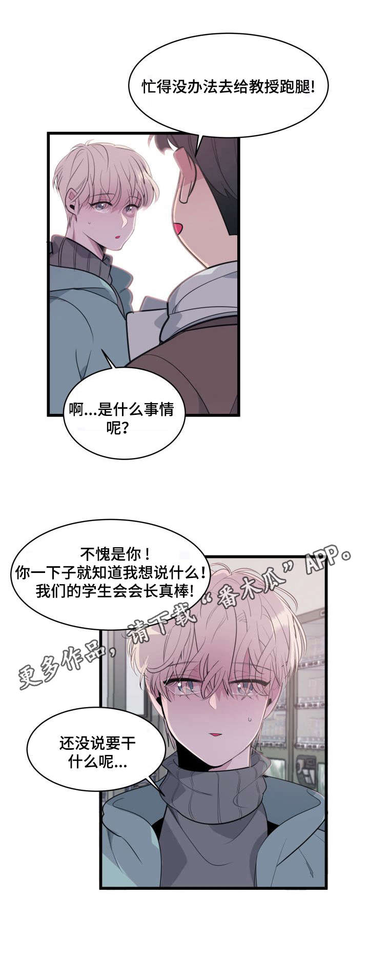 第5话10