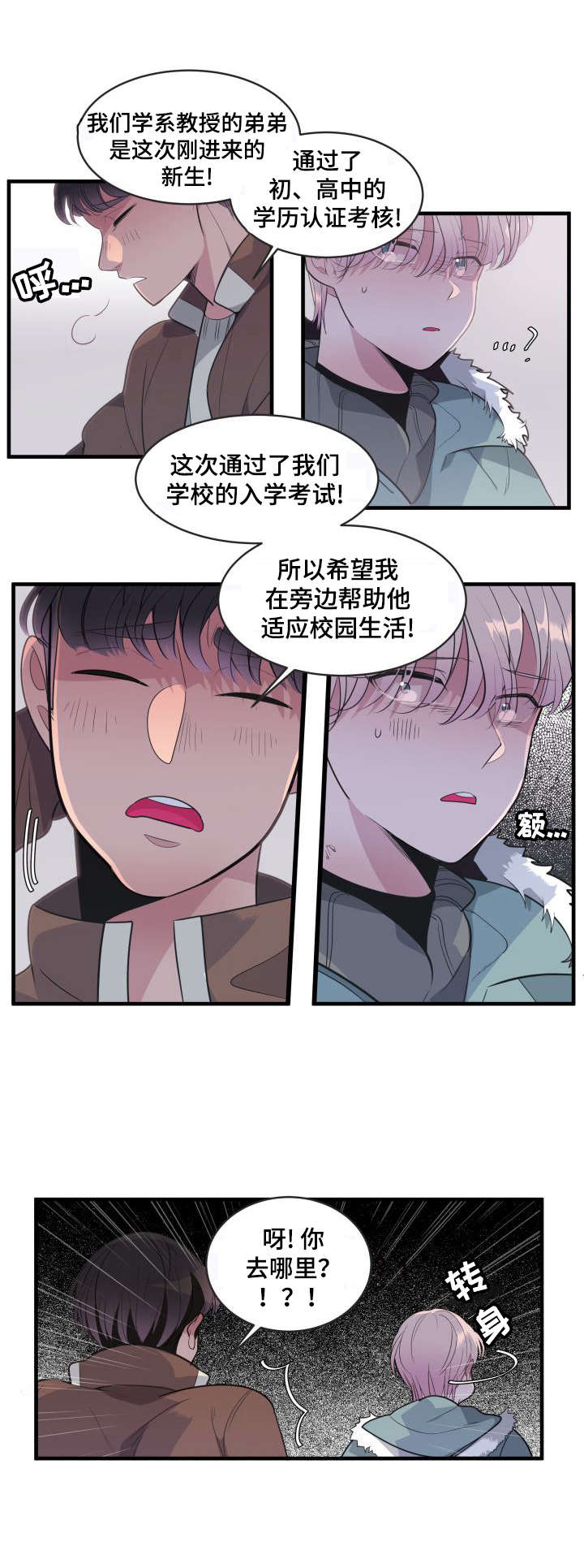 第5话11