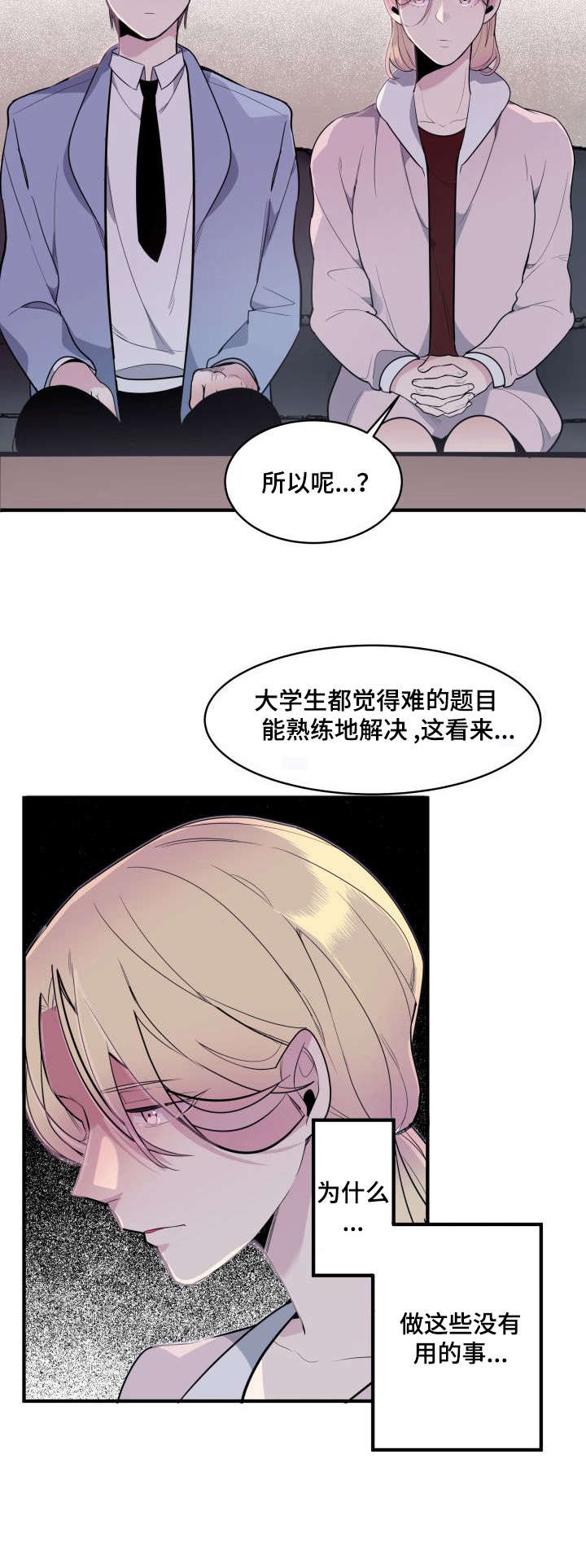 第4话1