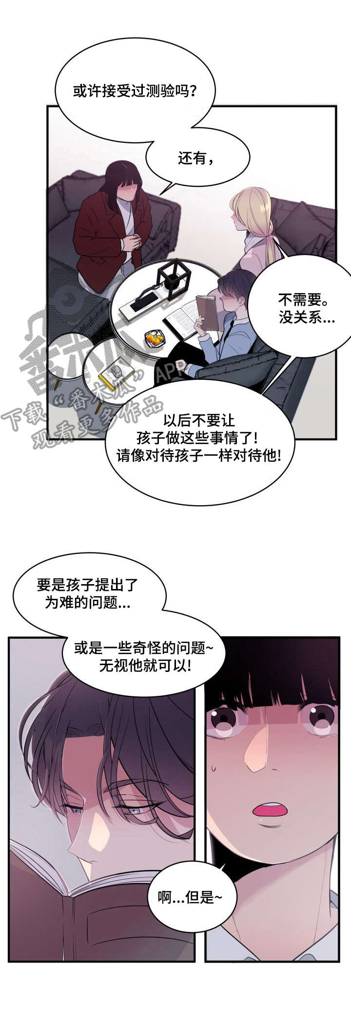 第4话2