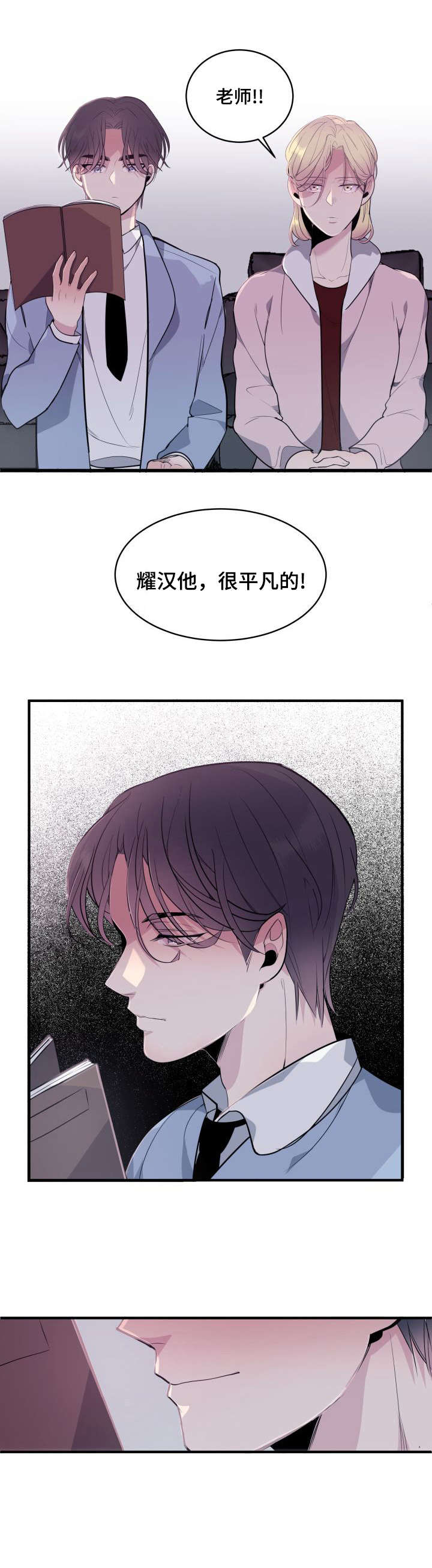 第4话3