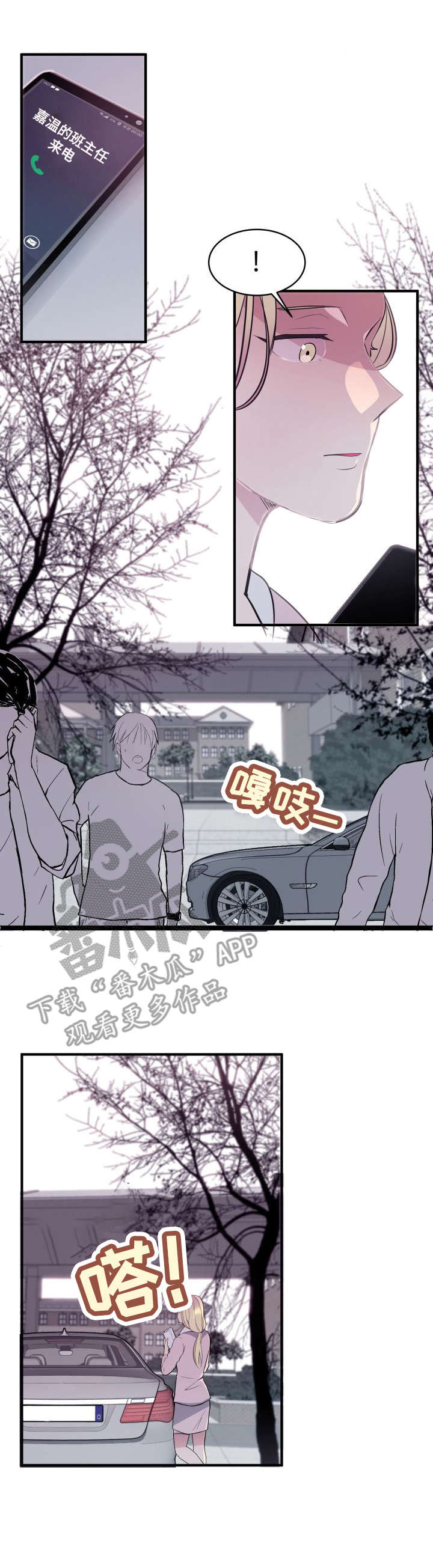 第4话4