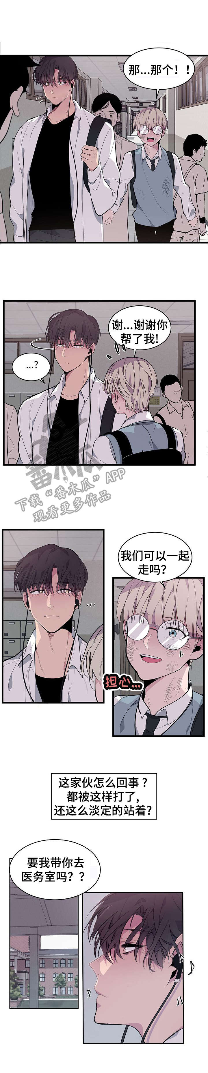 第3话4