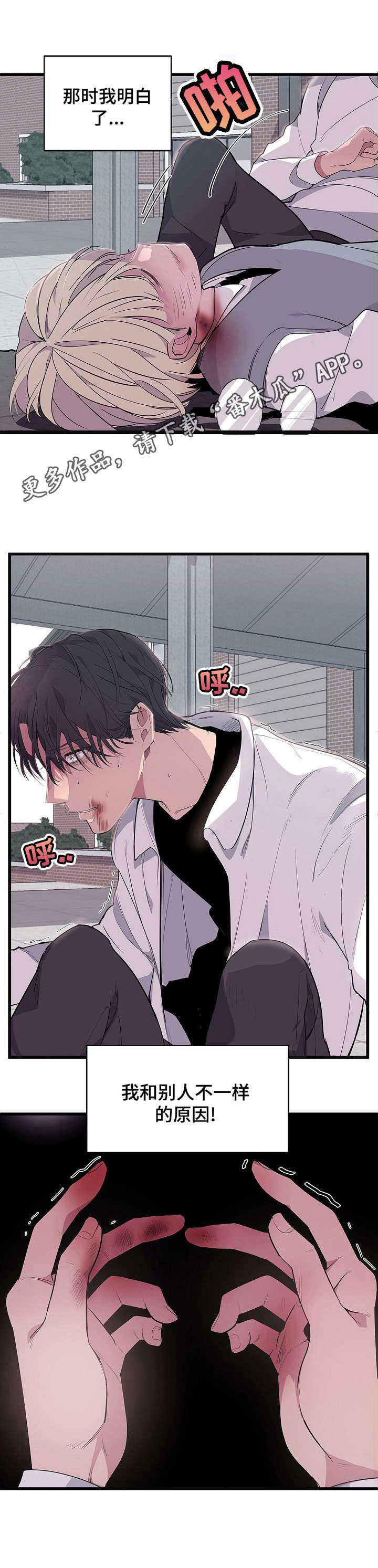 第3话9