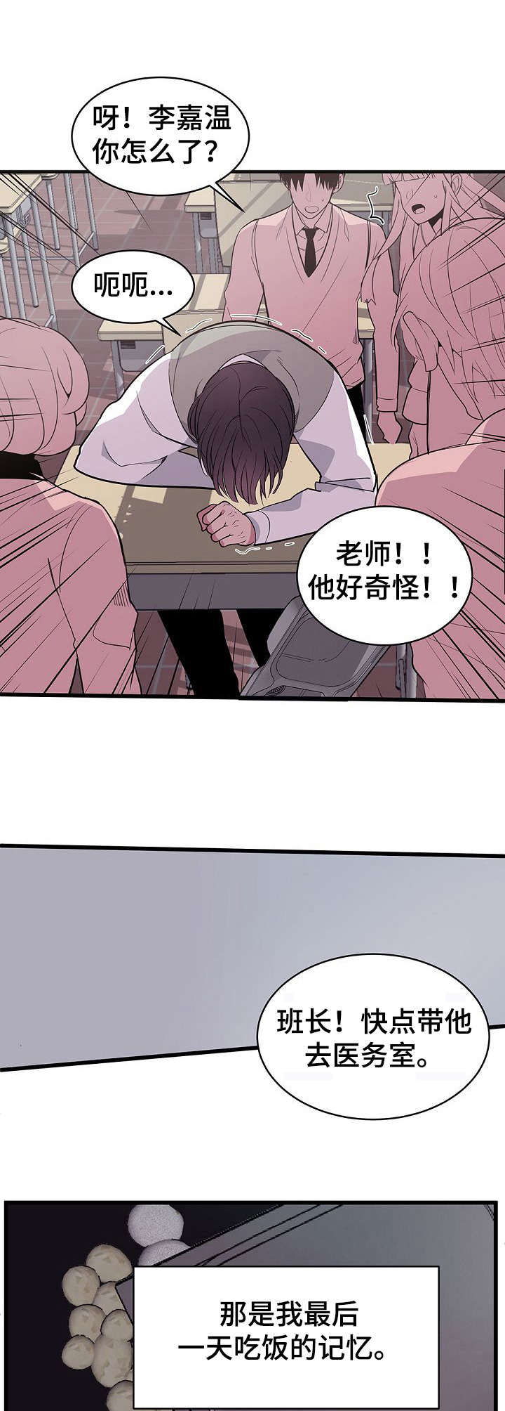第2话1