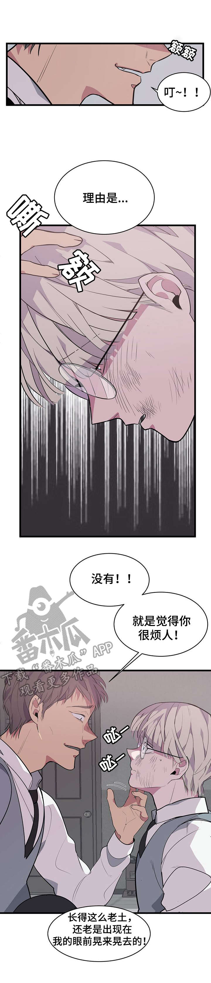 第2话8