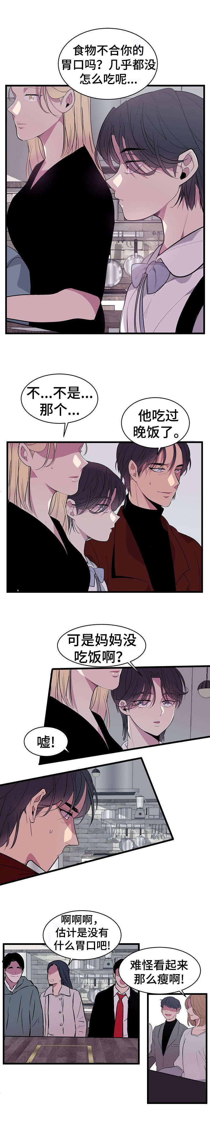第1话2