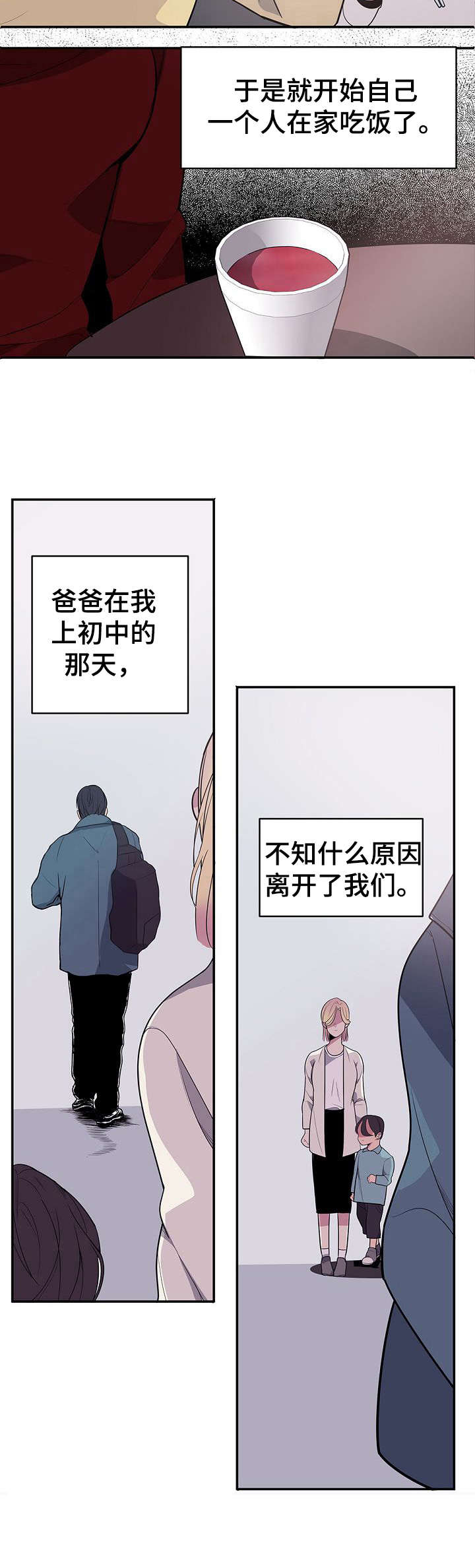 第1话6