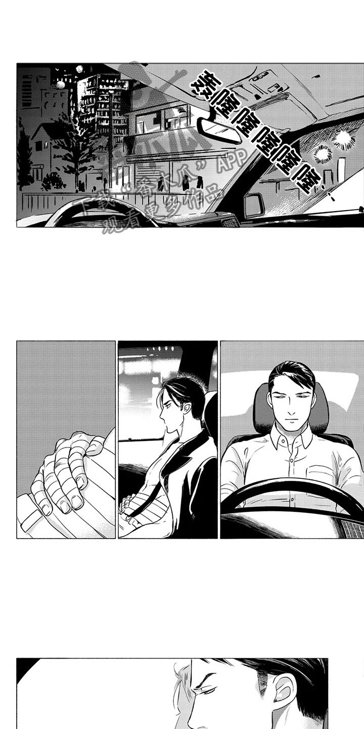 第21话3