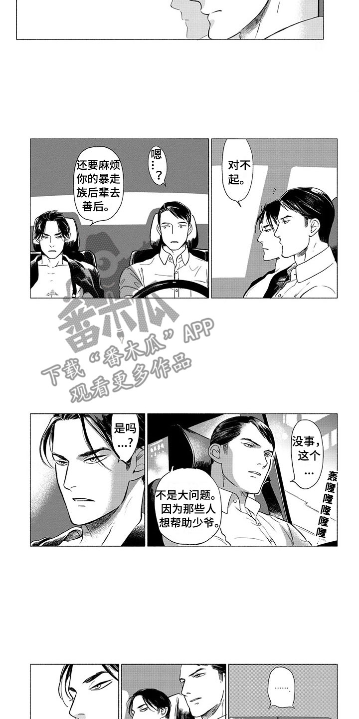 第21话4