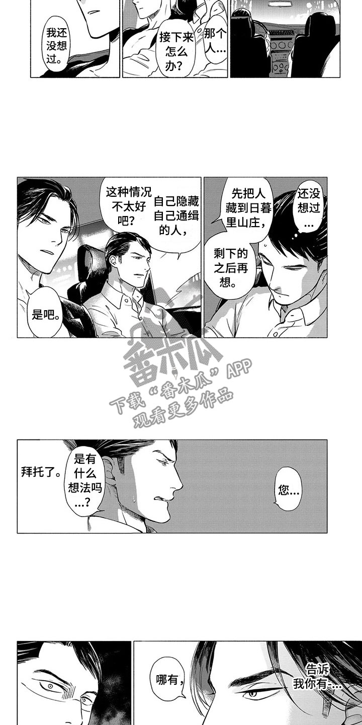 第21话5