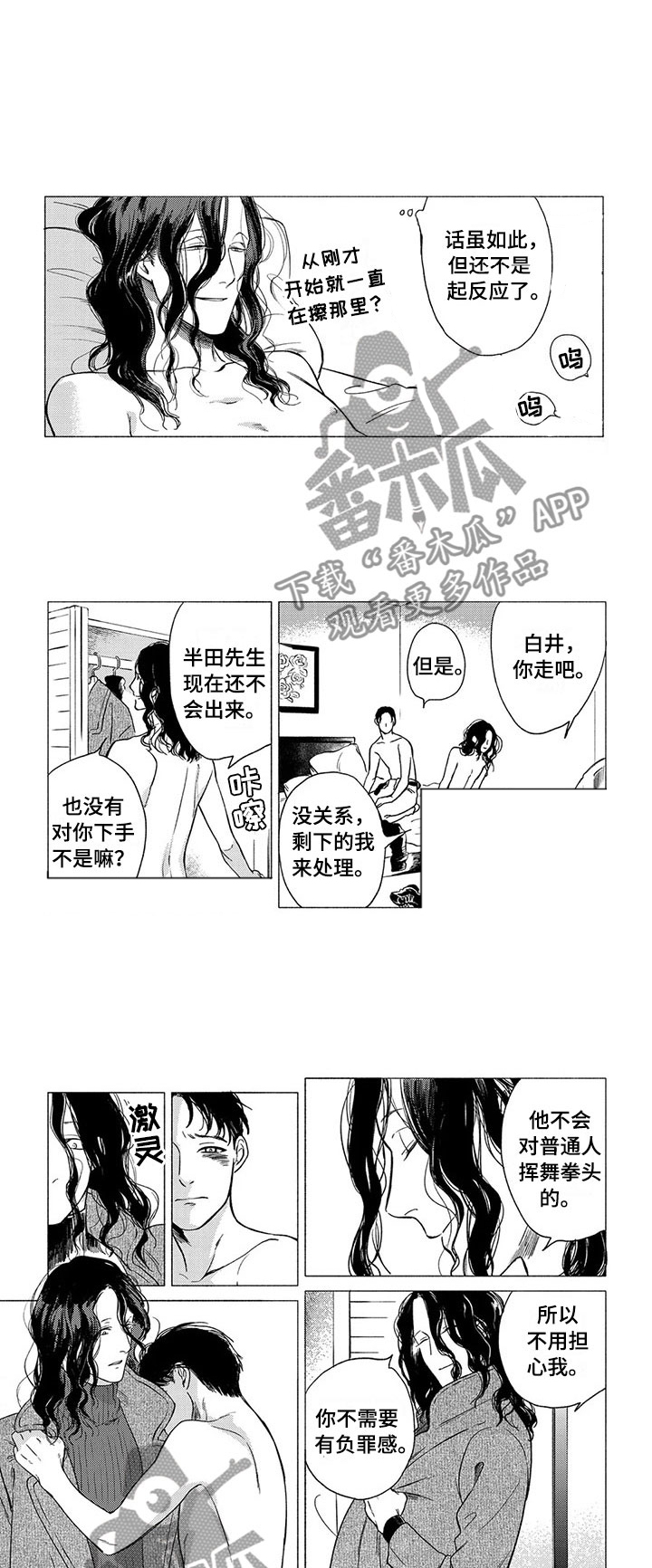 第17话2