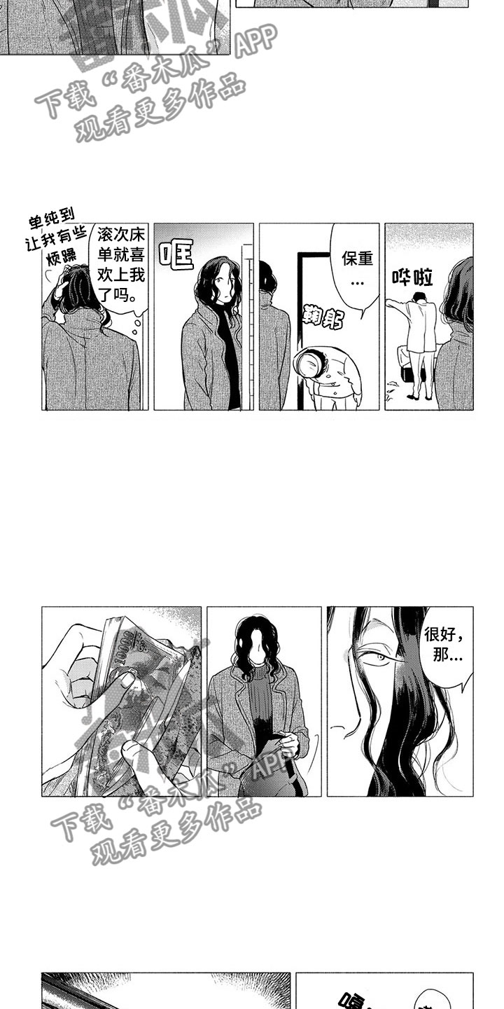 第17话3