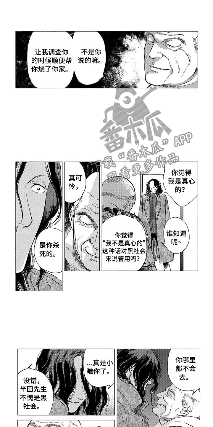 第17话7