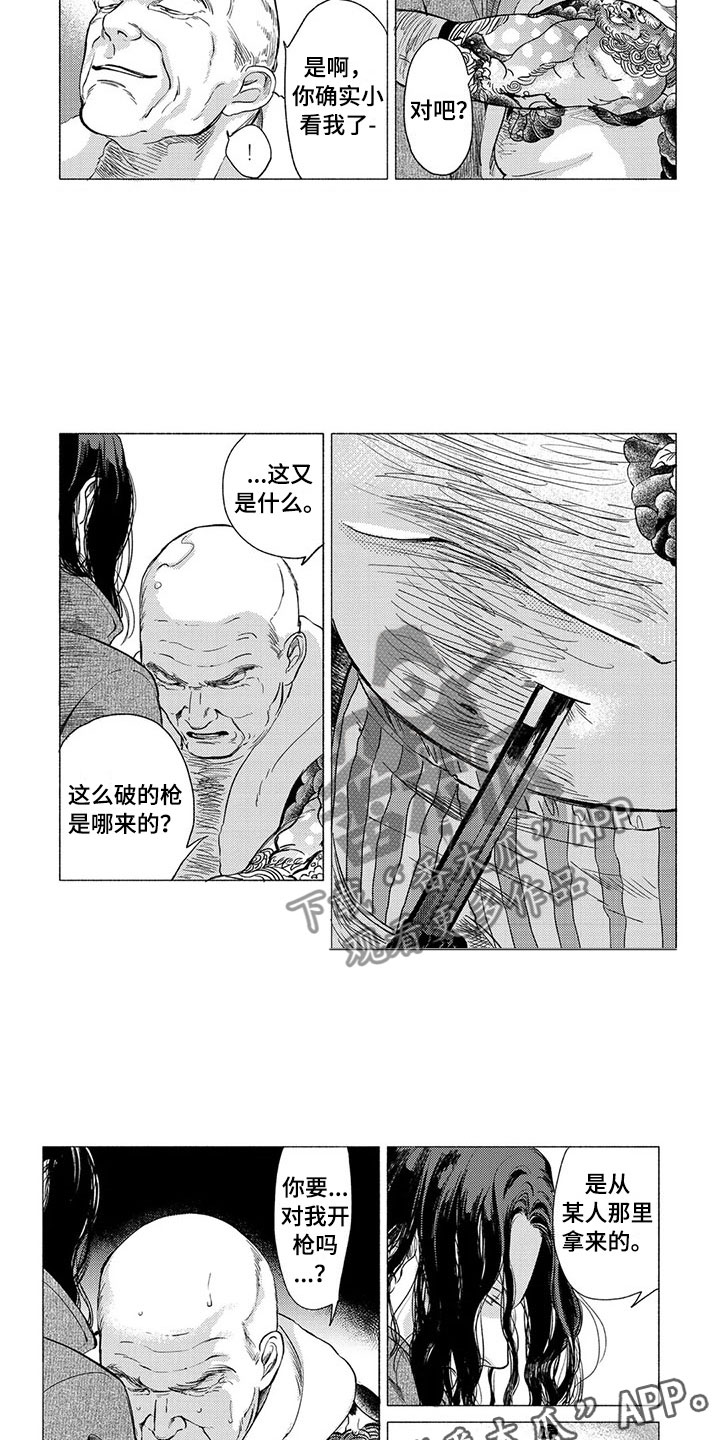 第17话8