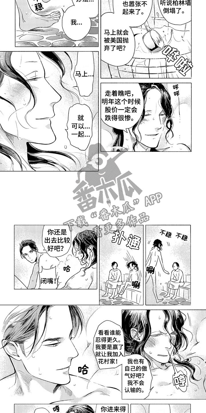 第12话3