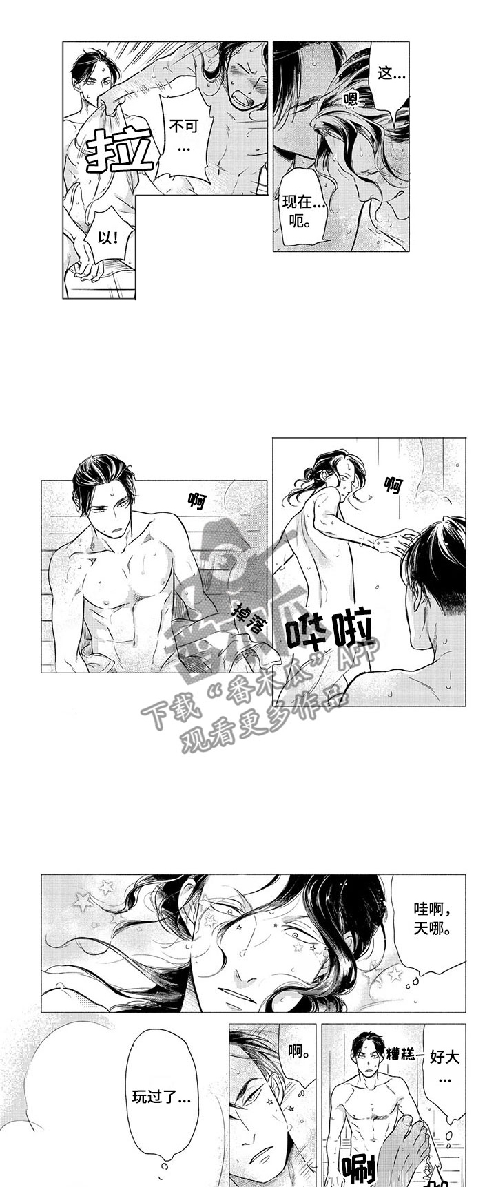第12话9