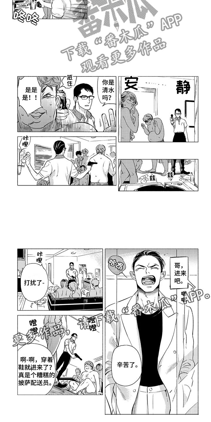 第5话2